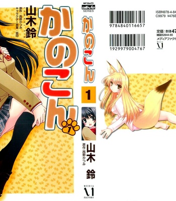 Kanokon Chapter 1 – 6 comic porn sex 2