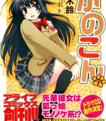 Kanokon Chapter 1 – 6 comic porn sex 4