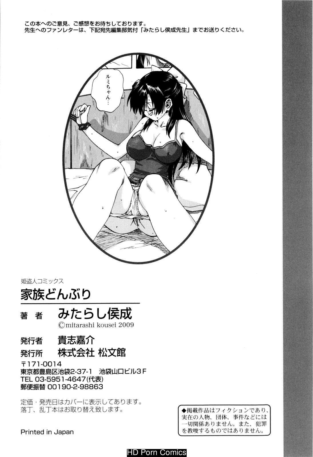kazoku-donburi-148-1 Kazoku Donburi comic porn sex 148