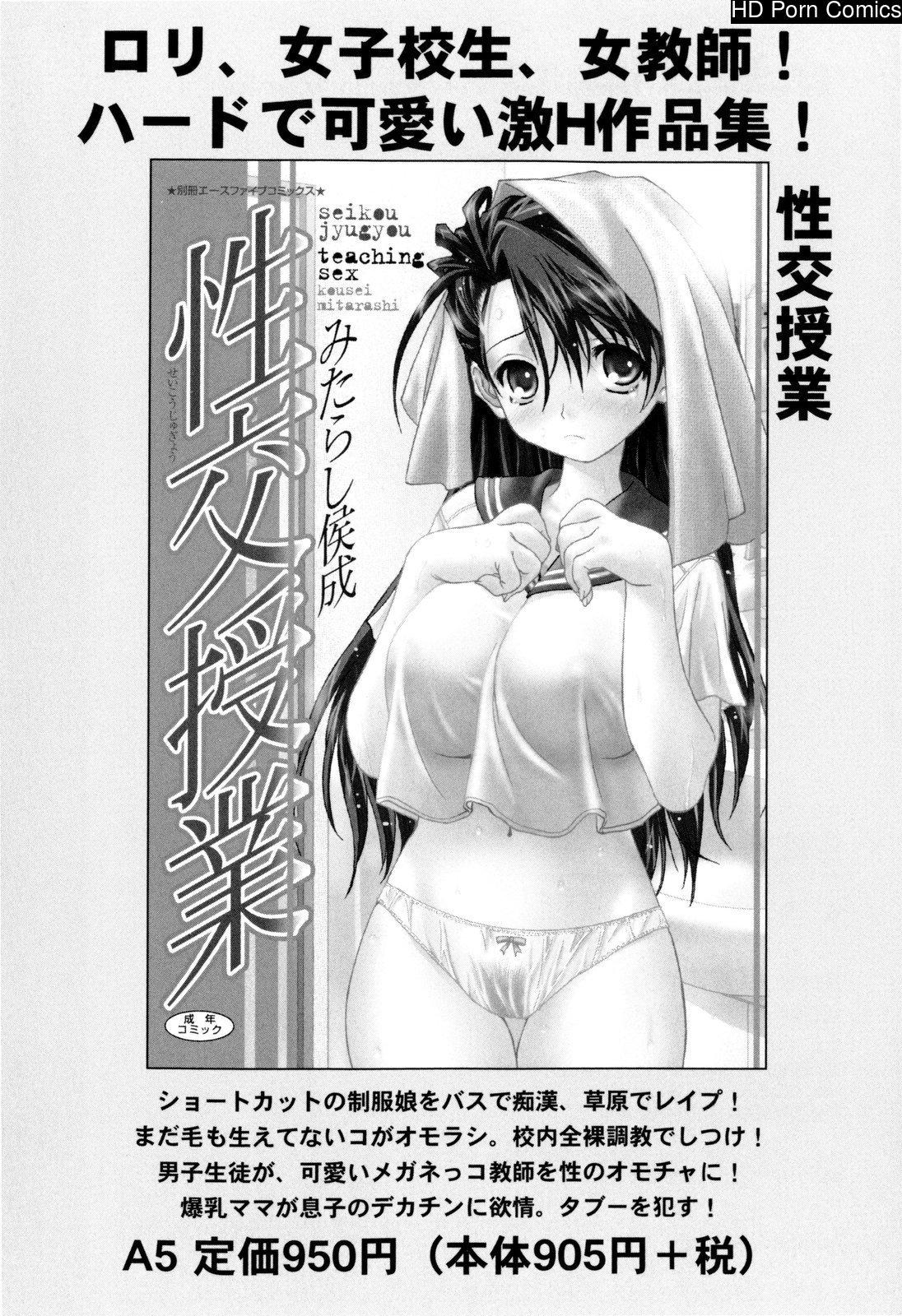 kazoku-donburi-149-1 Kazoku Donburi comic porn sex 149