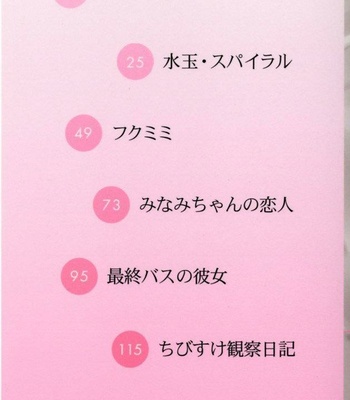 Koi No Hana comic porn sex 3