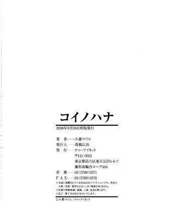 Koi No Hana comic porn sex 218