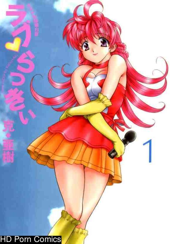 Love Lucky Vol.1 comic porn thumbnail 001