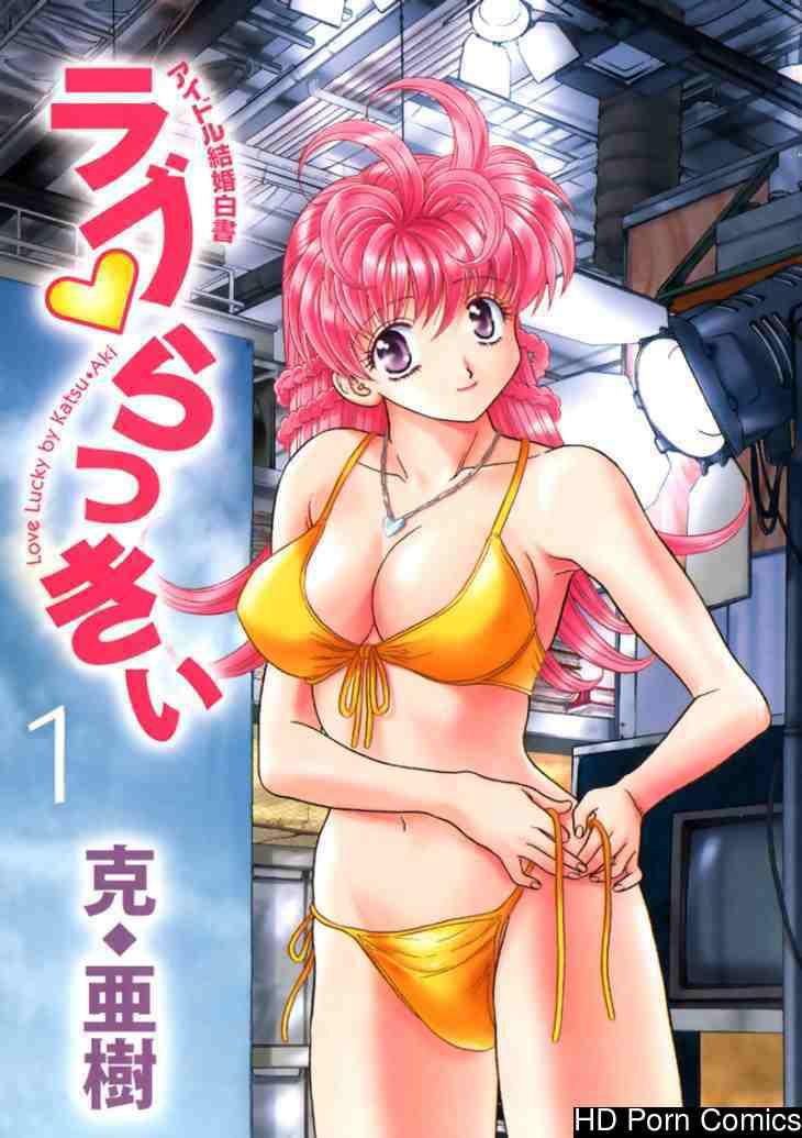 Love Lucky Vol.1 comic porn sex 2