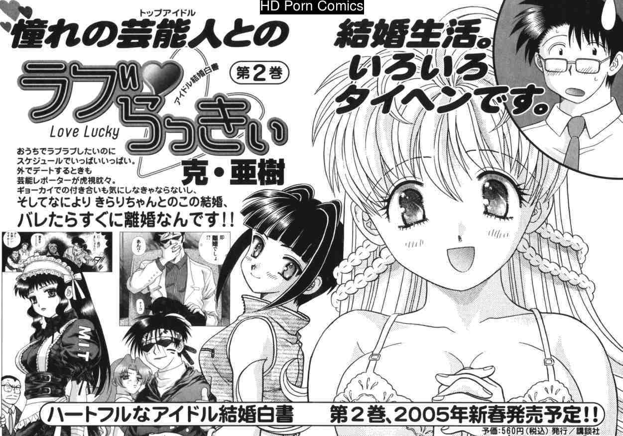 Love Lucky Vol.1 comic porn sex 191