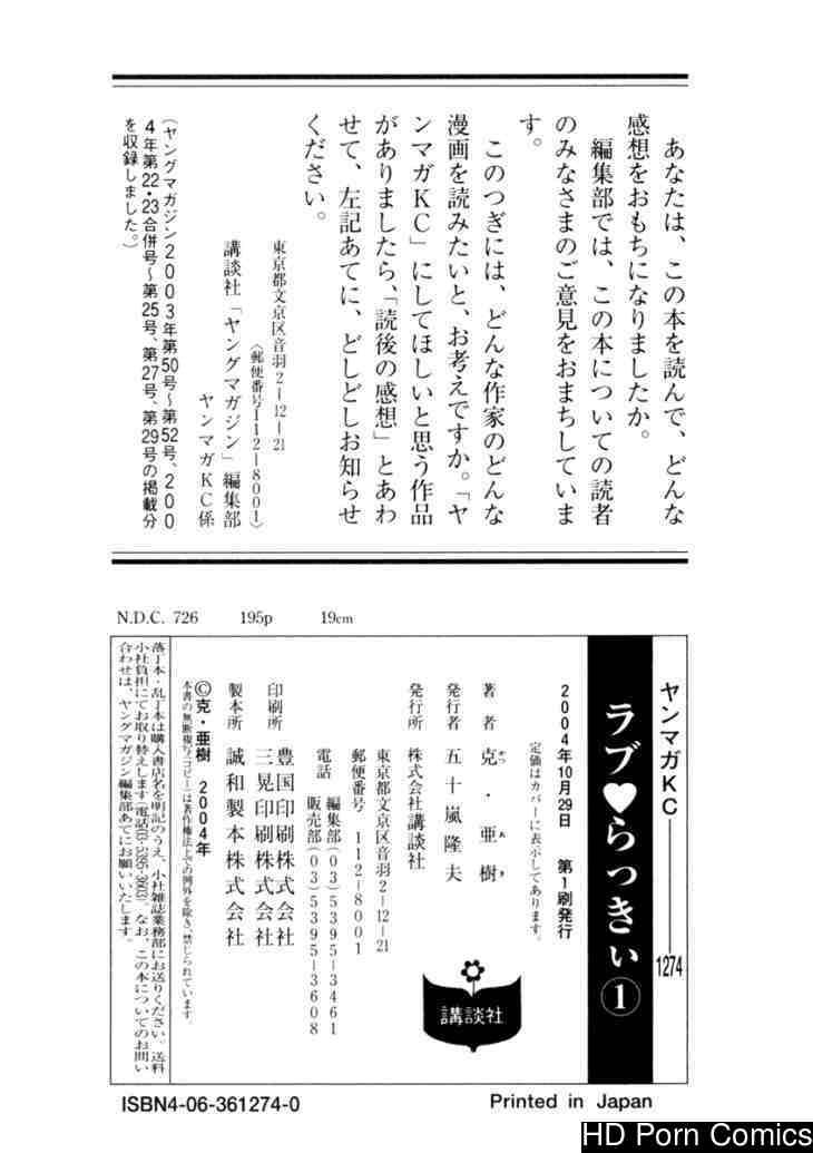 Love Lucky Vol.1 comic porn sex 192