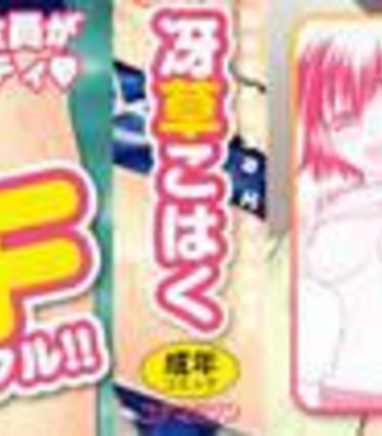 love-or-fool-shinsouban-chapter-1-002-1 Love Or Fool Shinsouban Chapter 1 comic porn sex 2