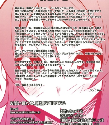 M-My Younger Sister Is.. 3.5 comic porn sex 16