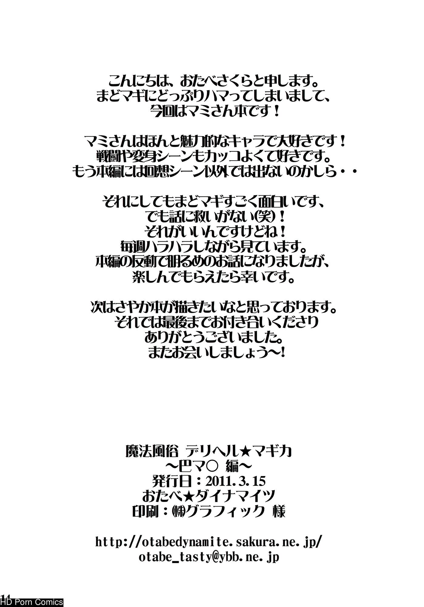 Mahou Fuzoku Deli Heal Magica comic porn sex 14