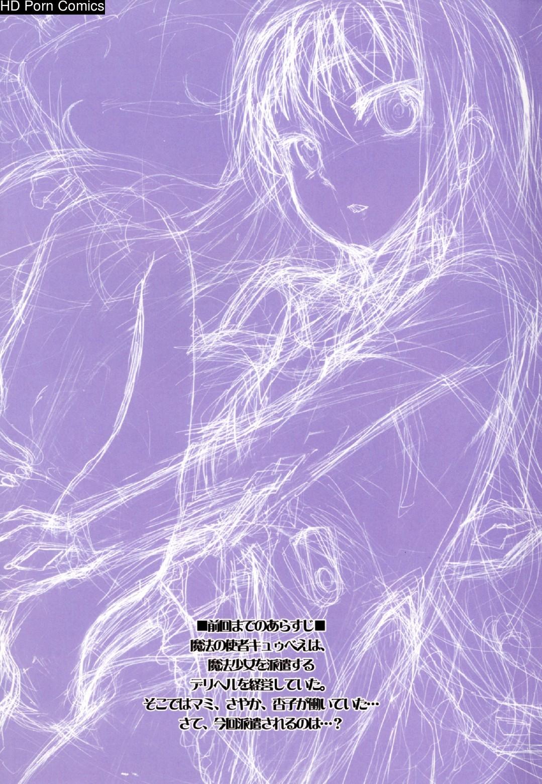 Mahou Fuzoku Deli Heal Magica 3 comic porn sex 2