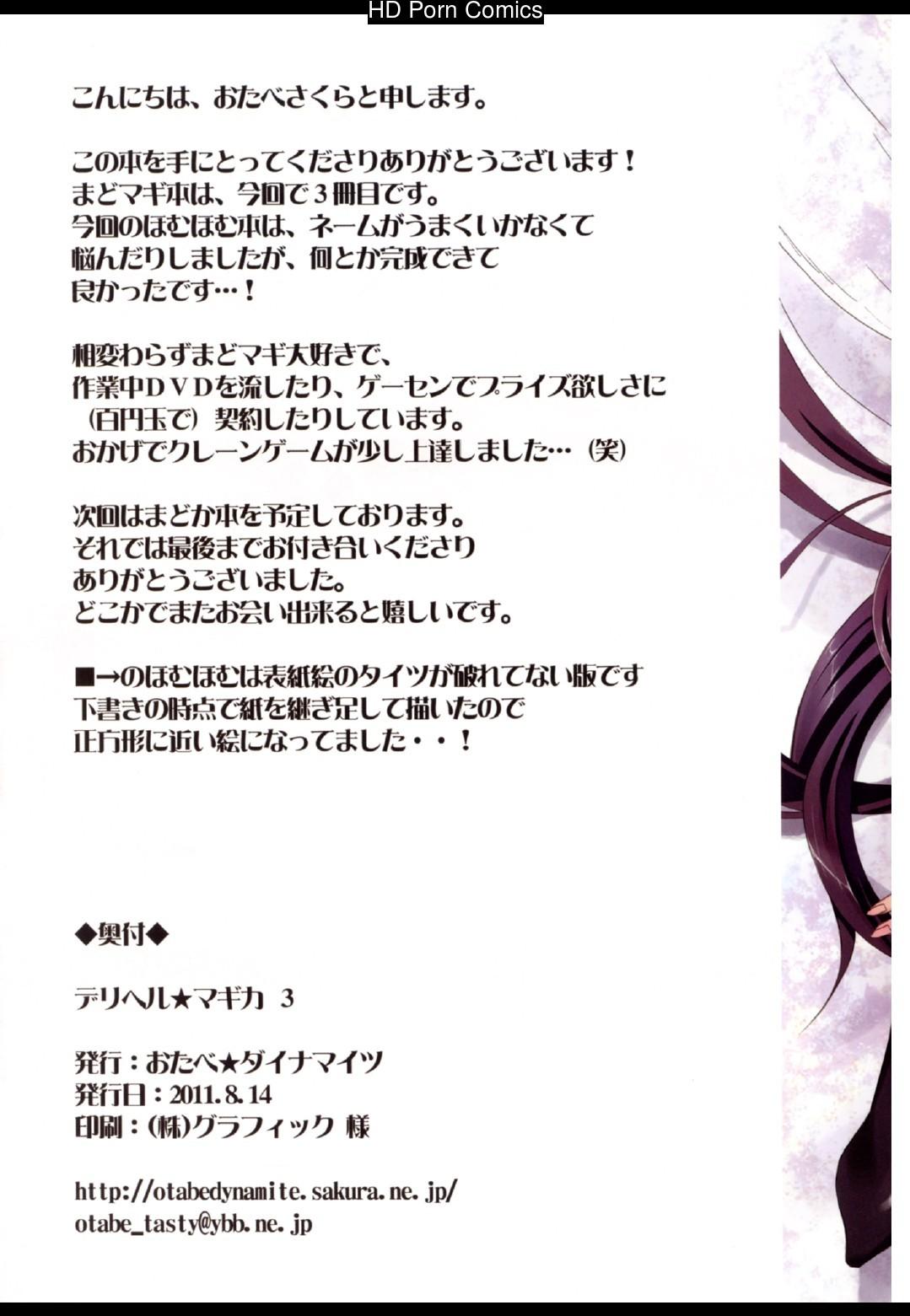 Mahou Fuzoku Deli Heal Magica 3 comic porn sex 23