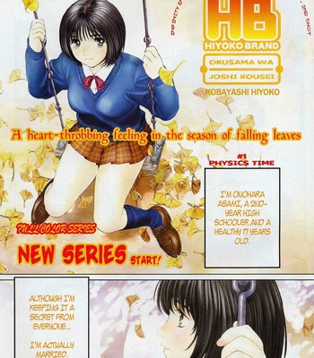 MangaCo  – Okusama wa Joshi Kousei 1 – 7 comic porn sex 11