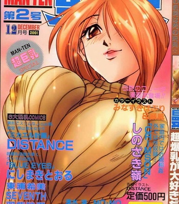 Michael Keikaku 1 (English) comic porn sex 41