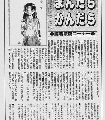 Michael Keikaku 1 (English) comic porn sex 103