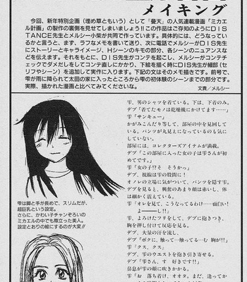 Michael Keikaku 1 (English) comic porn sex 143