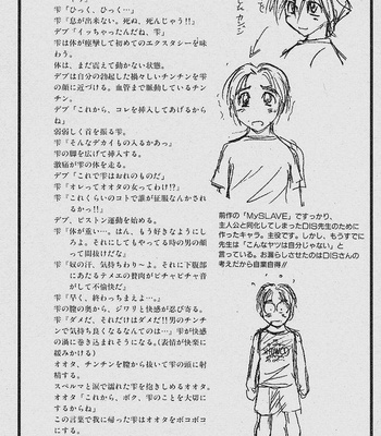 Michael Keikaku 1 (English) comic porn sex 145