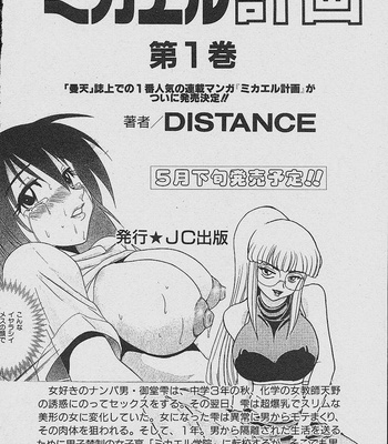 Michael Keikaku 1 (English) comic porn sex 147