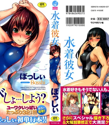 Mizugi Kanojo ~ Swimsuit Girlfriend comic porn sex 2