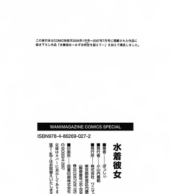 Mizugi Kanojo ~ Swimsuit Girlfriend comic porn sex 182