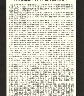 Moe Moe Quest 3 comic porn sex 37