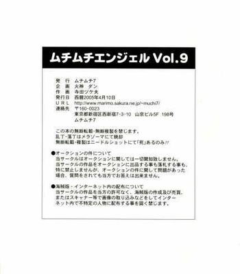 Muchi Muchi 9 comic porn sex 39