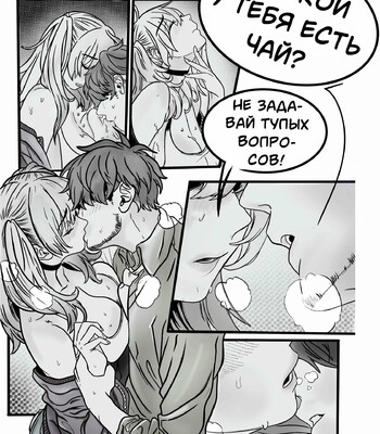 Холодное касание сновидений comic porn sex 2