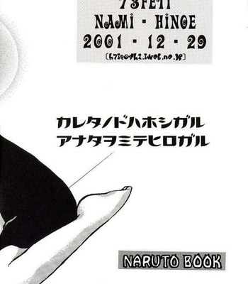 Naruto – BeriBeri [ENG] comic porn sex 27