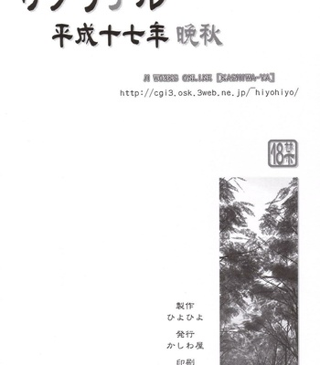 Naruto: Sakura Chiru comic porn sex 17