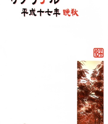 Naruto: Sakura Chiru comic porn sex 18