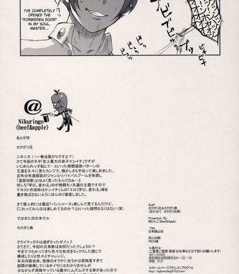 Nippon Jyushi Desuwa (ENG) comic porn sex 16