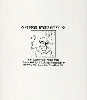 Nippon Jyushi Desuwa (ENG) comic porn sex 17