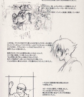 Nippon Jyushi Desuwa (ENG) comic porn sex 23