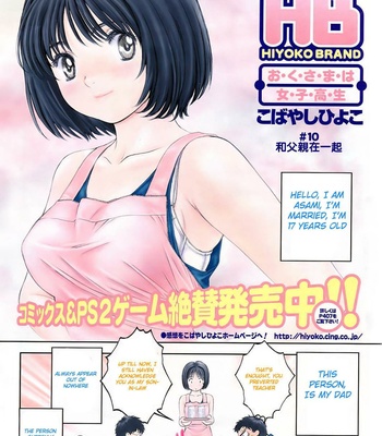 Okusama Wa Joshi Kousei CS 10 comic porn sex 1