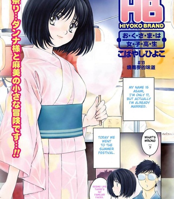 Okusama Wa Joshi Kousei CS 11 comic porn sex 1