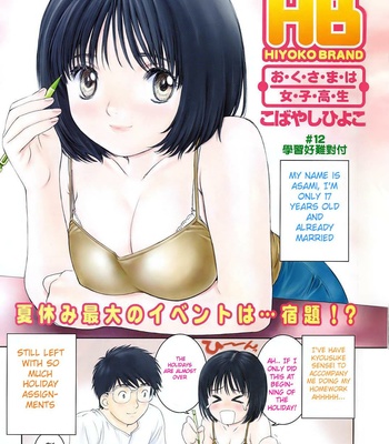 Okusama Wa Joshi Kousei CS 12 comic porn thumbnail 001
