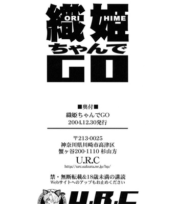 Orihime-chan De Go comic porn sex 29