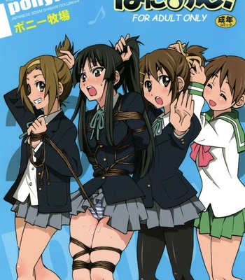 Pony On! comic porn thumbnail 001