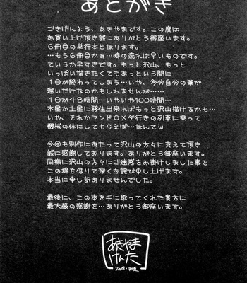 Rhapsody With A Maid comic porn sex 179