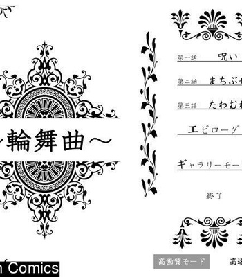 Rondo Kyoko Punyupuri Joushikou Hen comic porn sex 6