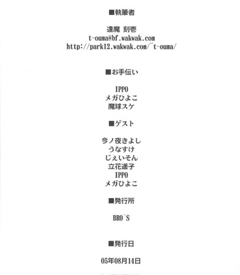 Shimoyakedou – Sisters Syrups [ENG] comic porn sex 47