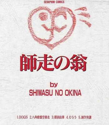 Shiwasu 1 comic porn sex 2