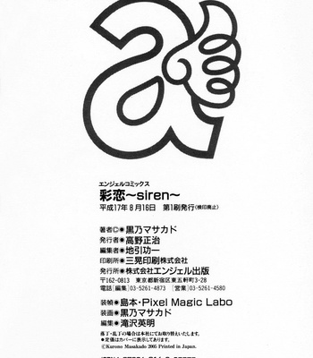 Siren comic porn sex 176