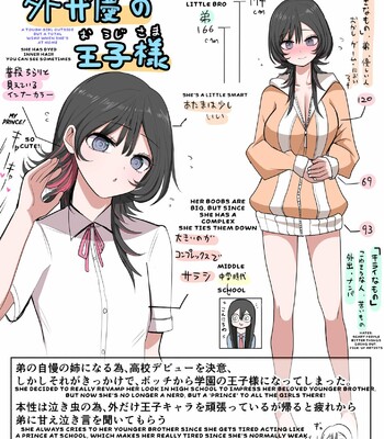 Sotobenkei no Ouji-sama comic porn sex 2