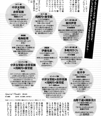 Soushisouai Note Nisatsume. comic porn sex 220