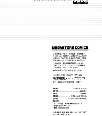 Soushisouai Note Nisatsume. comic porn sex 221