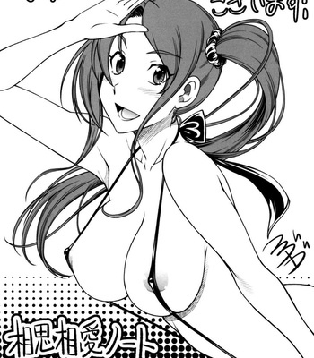 Soushisouai Note Nisatsume. comic porn sex 222