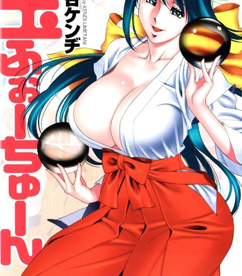 Tama Fortune comic porn thumbnail 001