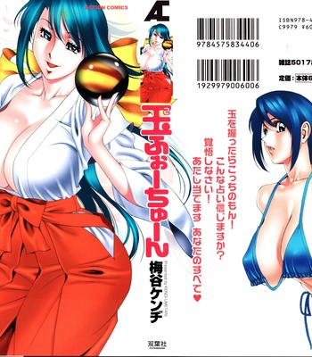 Tama Fortune comic porn sex 2