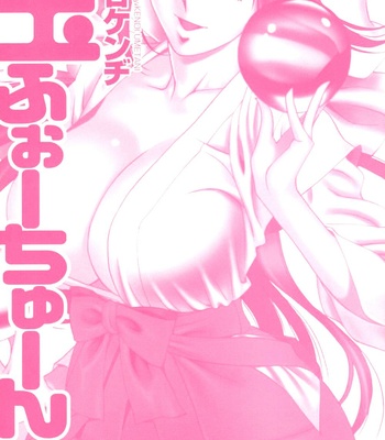 Tama Fortune comic porn sex 4