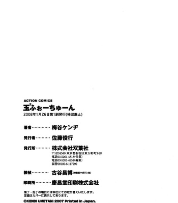 Tama Fortune comic porn sex 210